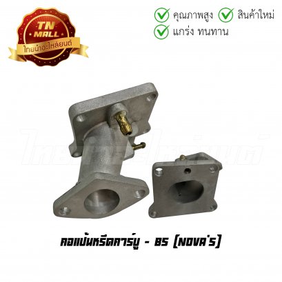 คอแป้นหรีดคาร์บู Nova's ยี่ห้อ     BY ไทยนำอะไหล่ยนต์(DI1-29)